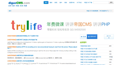 Desktop Screenshot of diguocms.com